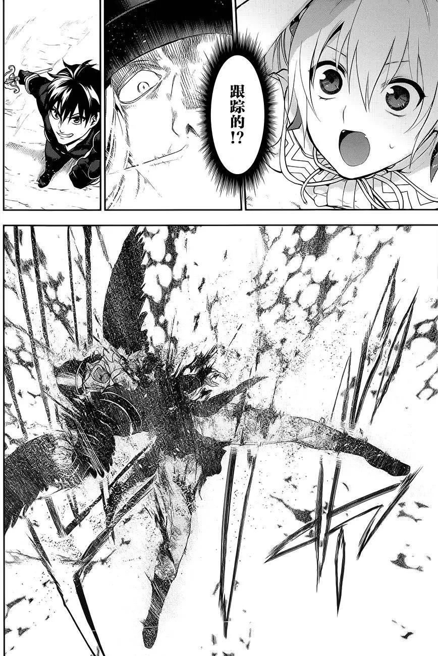 《雨战士》第59回 第3页