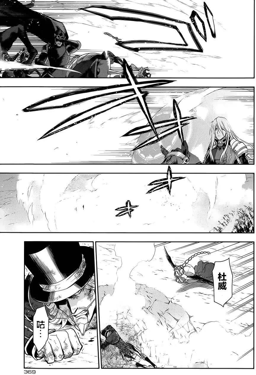《雨战士》第59回 第4页