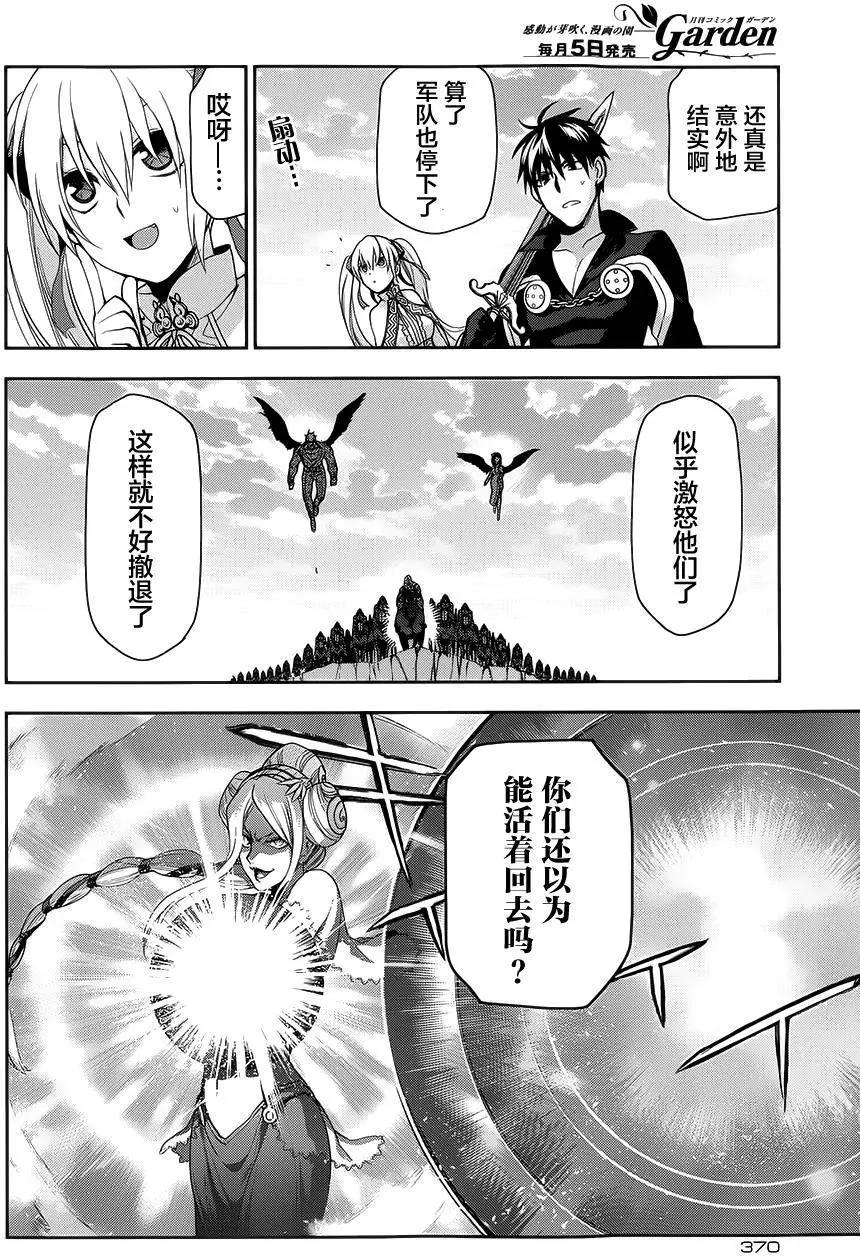《雨战士》第59回 第5页