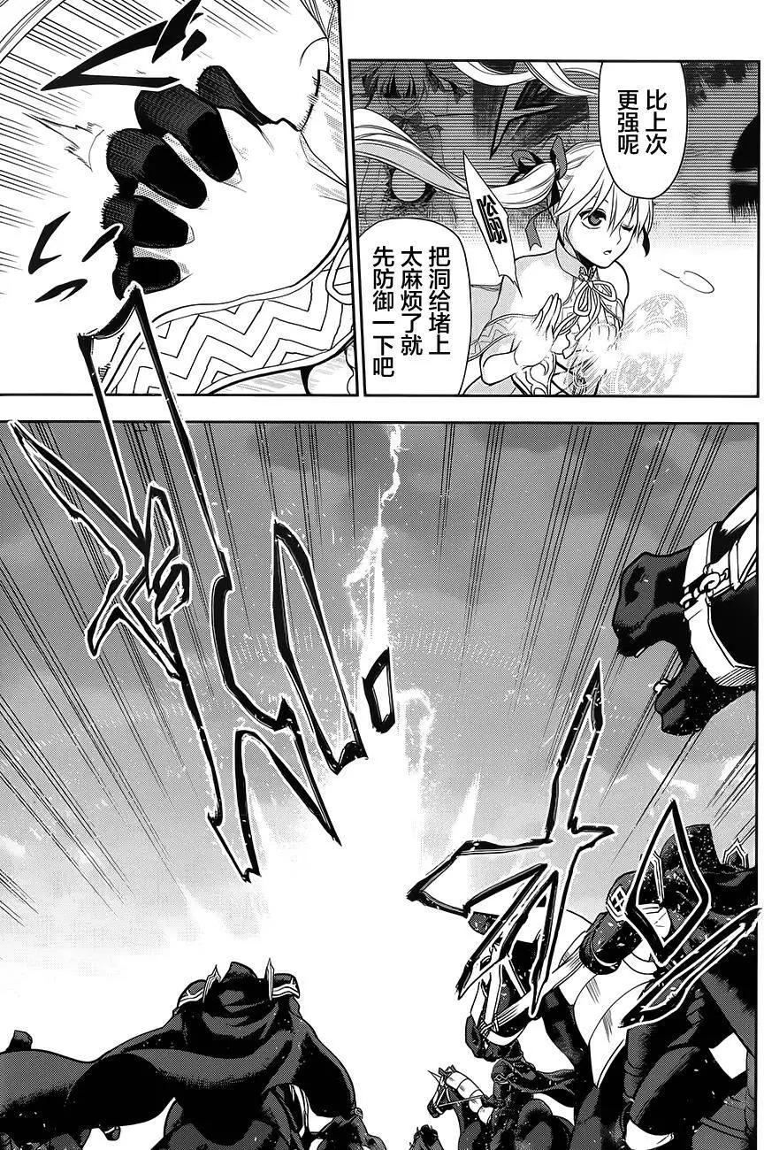 《雨战士》第59回 第6页