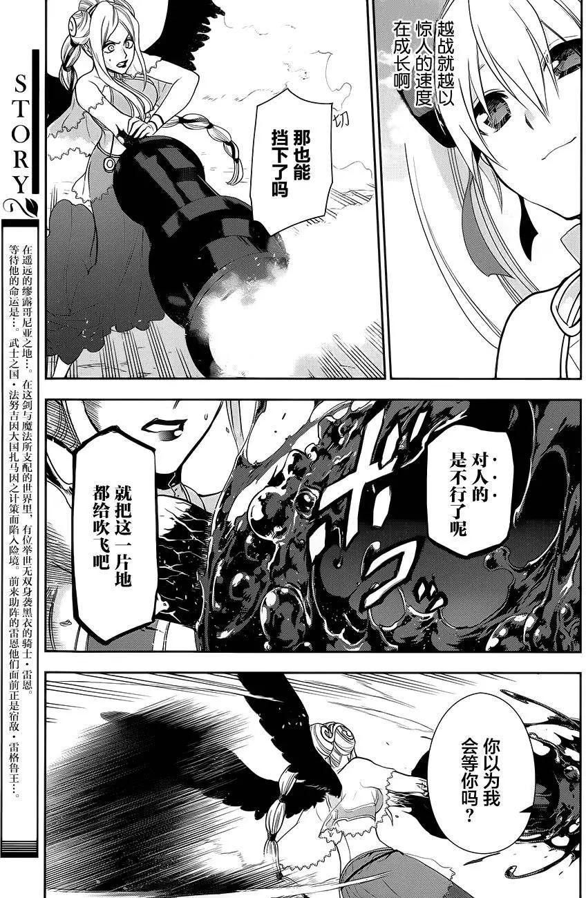 《雨战士》第59回 第8页