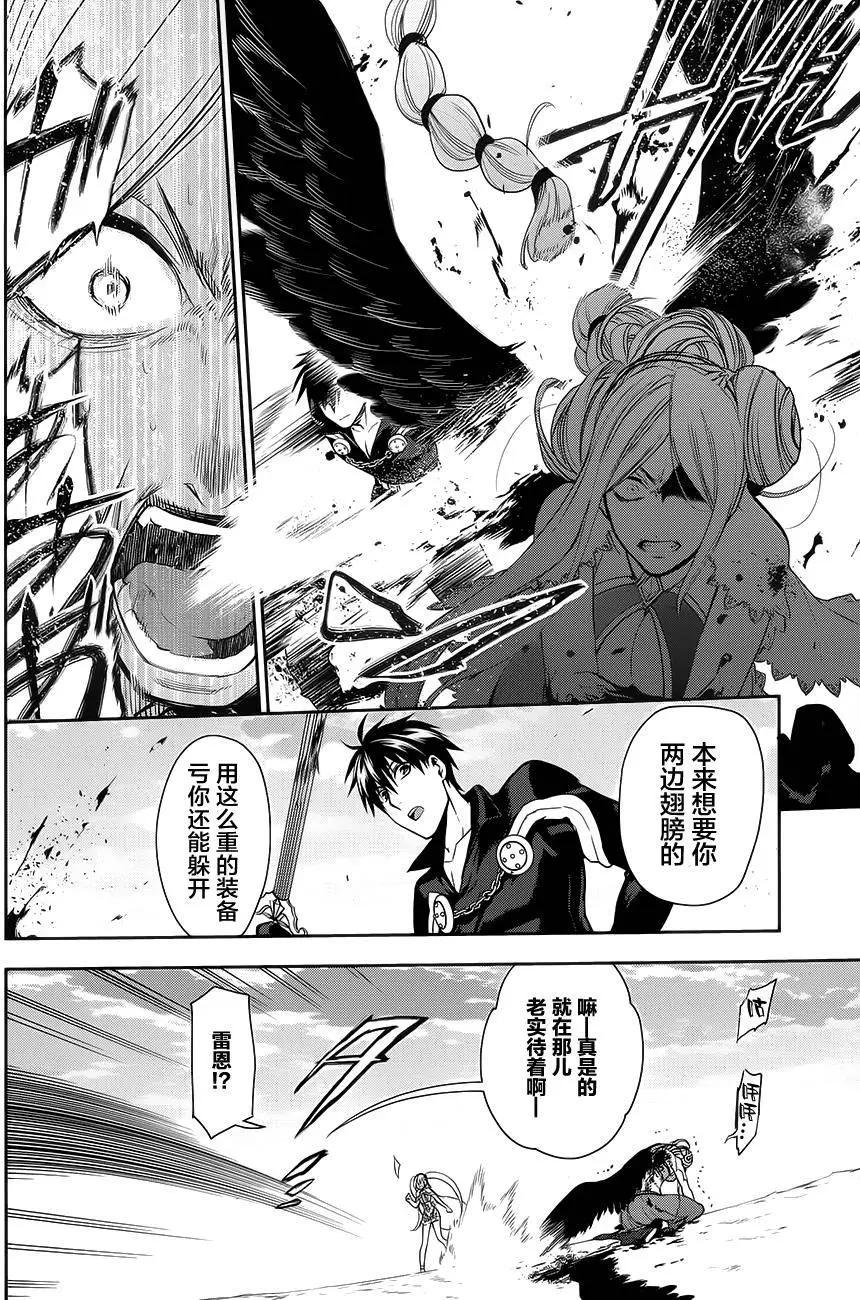 《雨战士》第59回 第9页