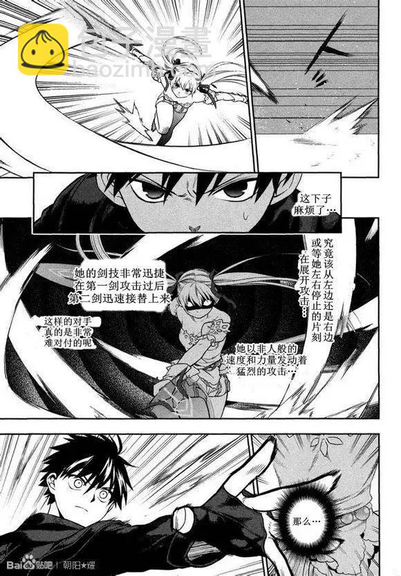 《雨战士》外传05 第11页