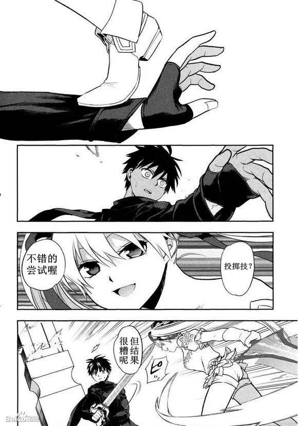 《雨战士》外传05 第12页