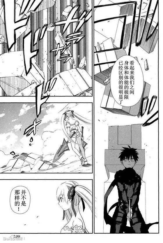 《雨战士》外传05 第13页