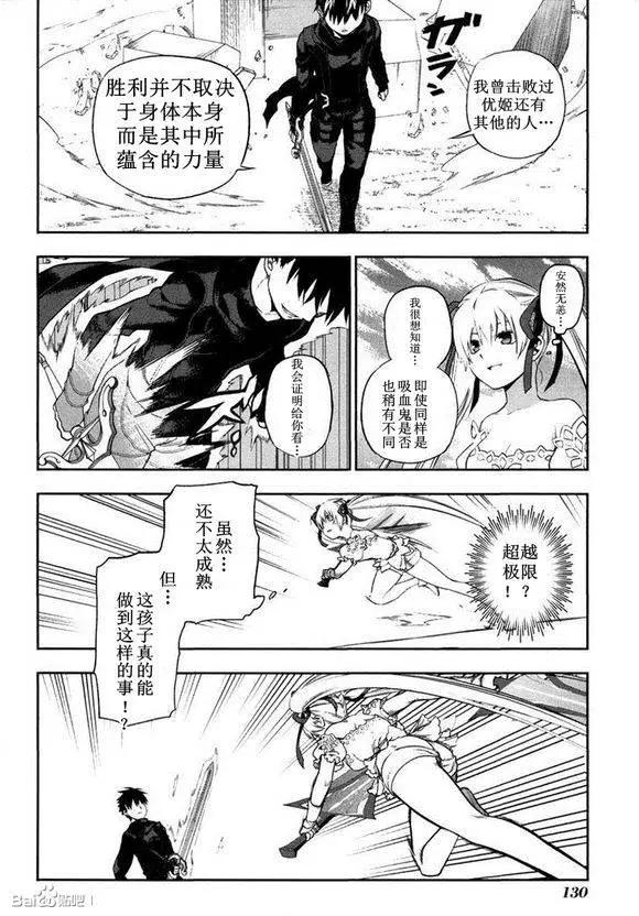 《雨战士》外传05 第14页