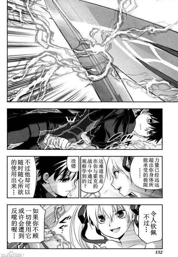 《雨战士》外传05 第16页