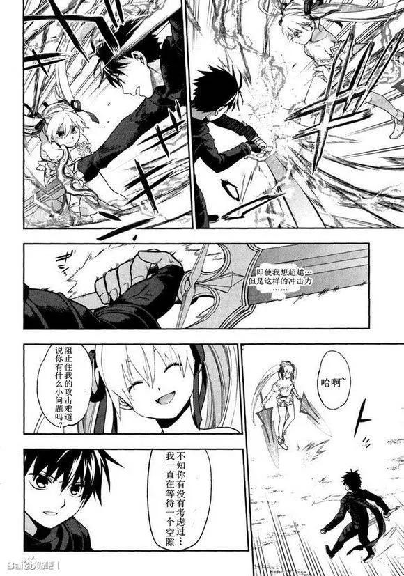 《雨战士》外传05 第18页