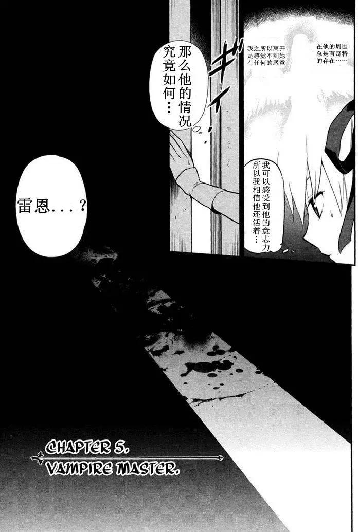 《雨战士》外传05 第1页