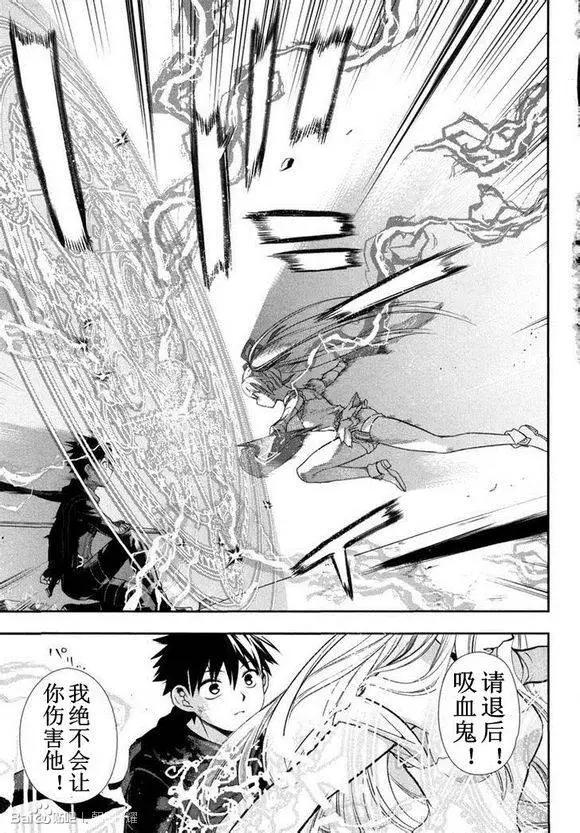 《雨战士》外传05 第21页
