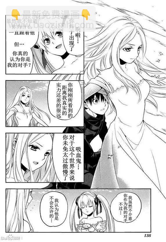 《雨战士》外传05 第22页