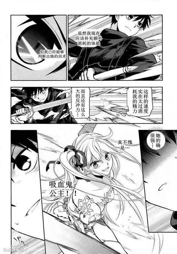 《雨战士》外传05 第28页