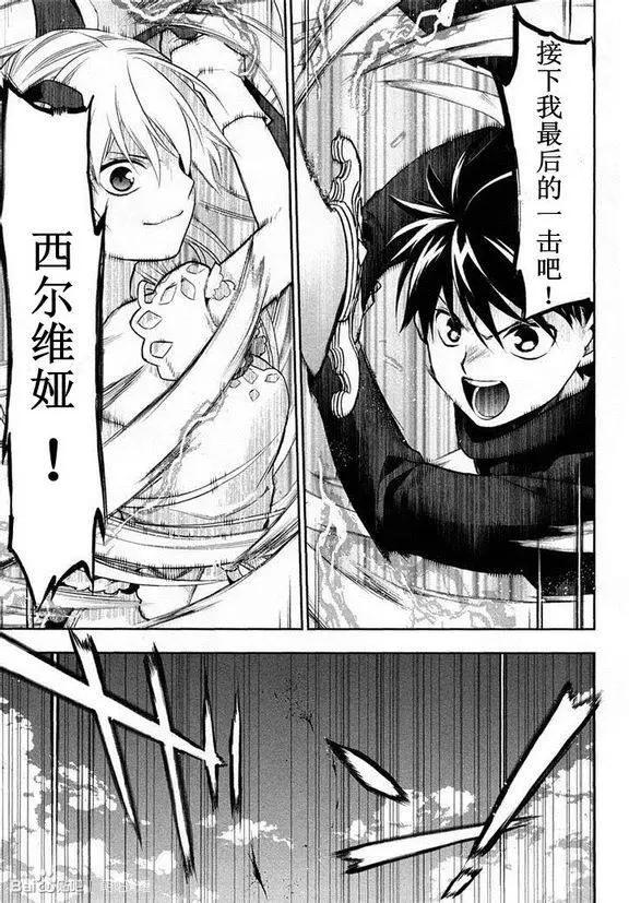 《雨战士》外传05 第29页