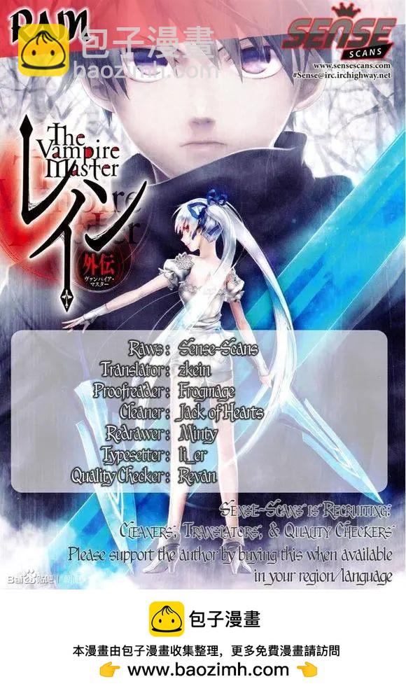 《雨战士》外传05 第33页