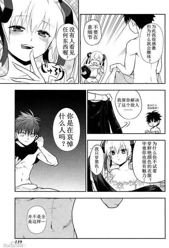《雨战士》外传05 第3页