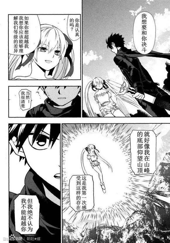 《雨战士》外传05 第6页