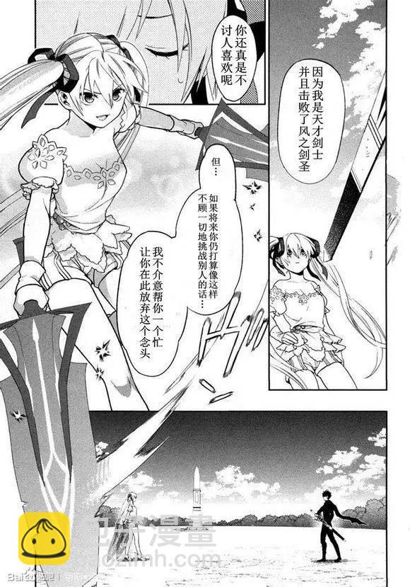 《雨战士》外传05 第7页