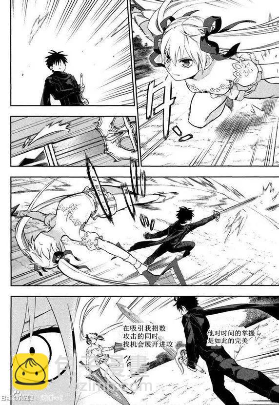 《雨战士》外传05 第8页