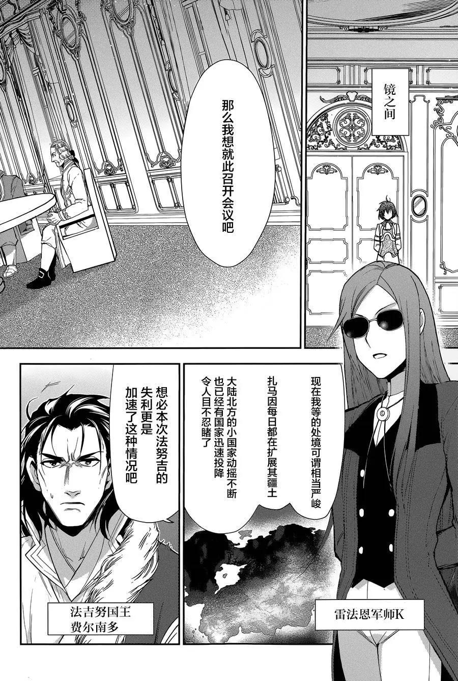《雨战士》第63回 第10页
