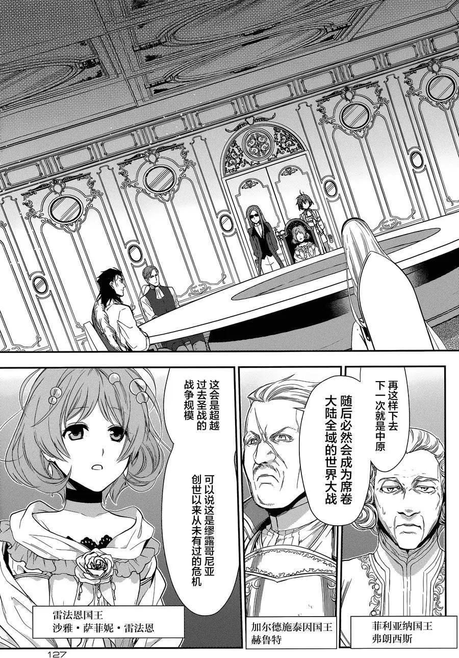 《雨战士》第63回 第11页