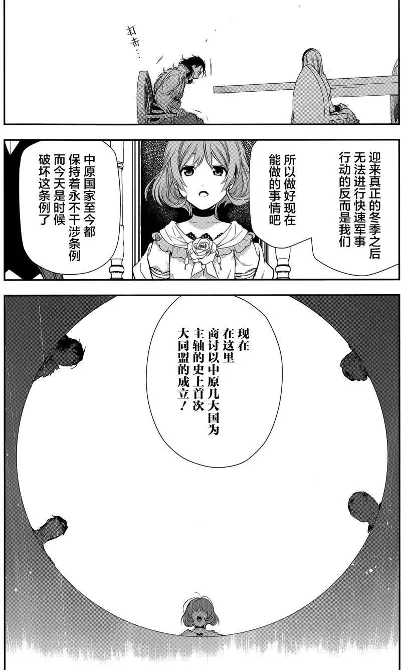 《雨战士》第63回 第13页