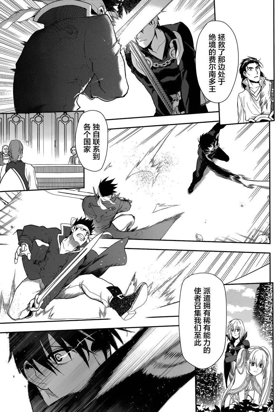 《雨战士》第63回 第15页