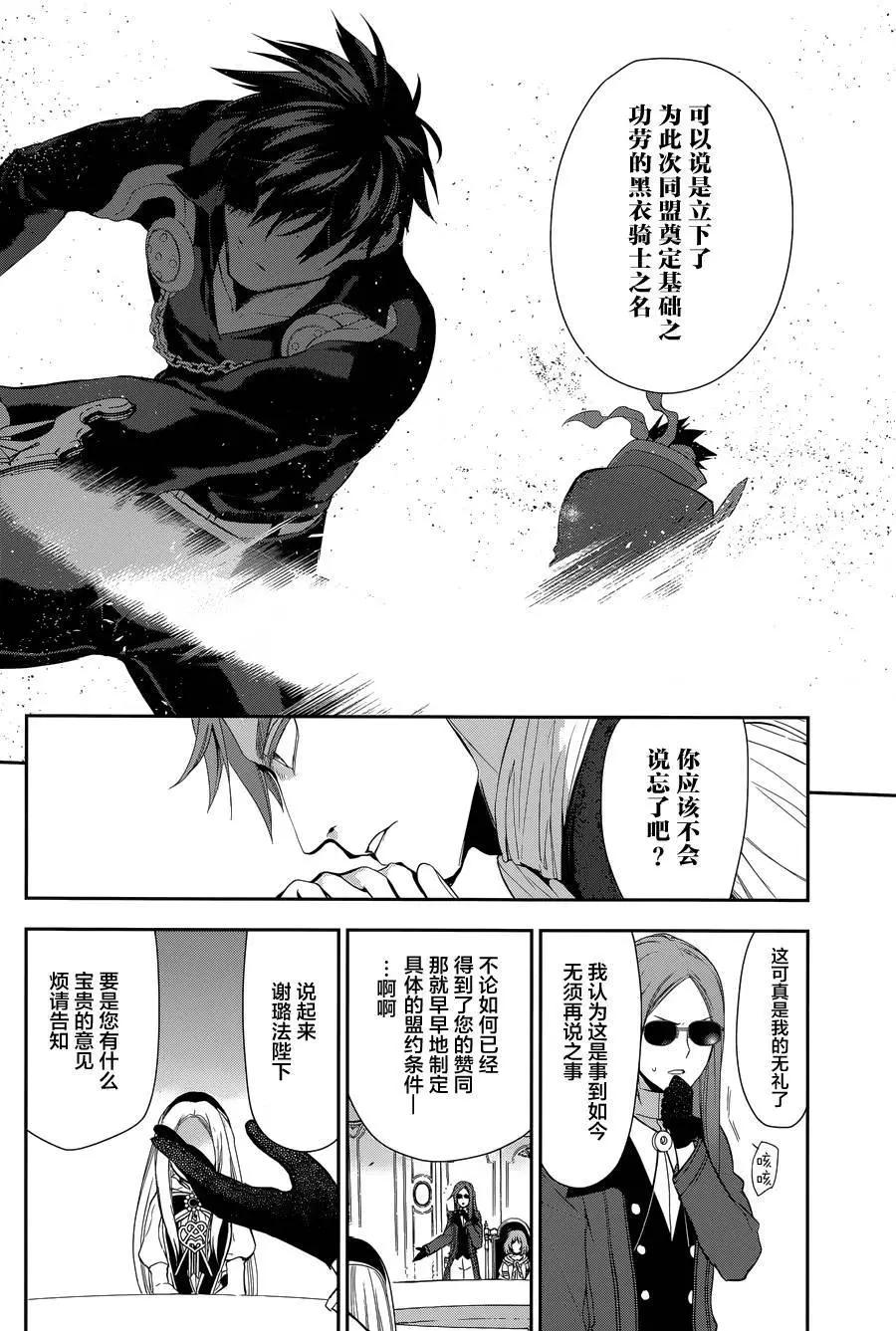 《雨战士》第63回 第16页