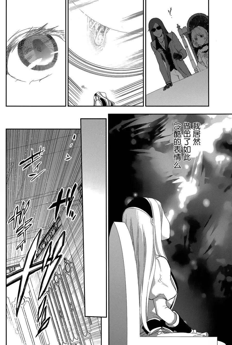 《雨战士》第63回 第18页
