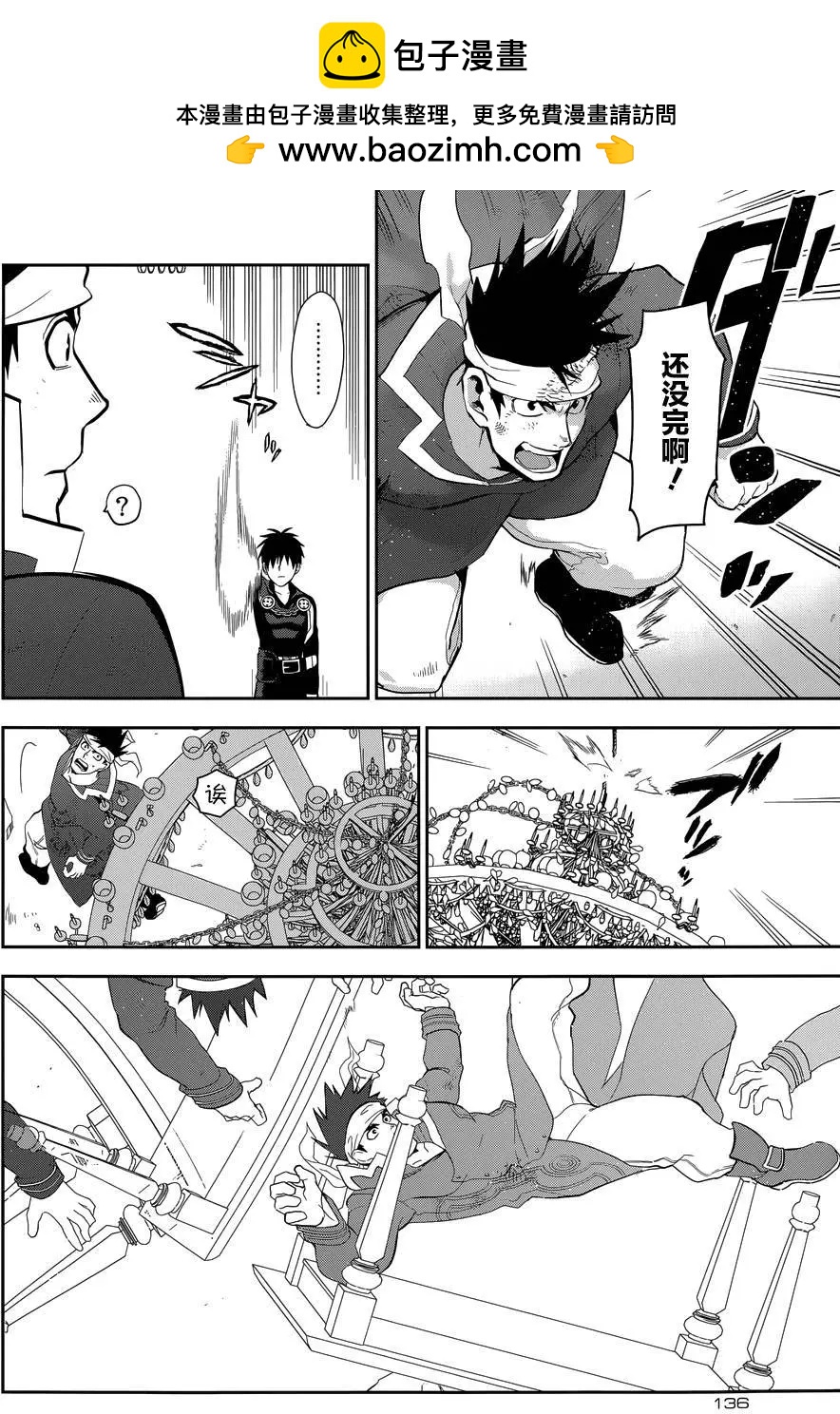 《雨战士》第63回 第20页