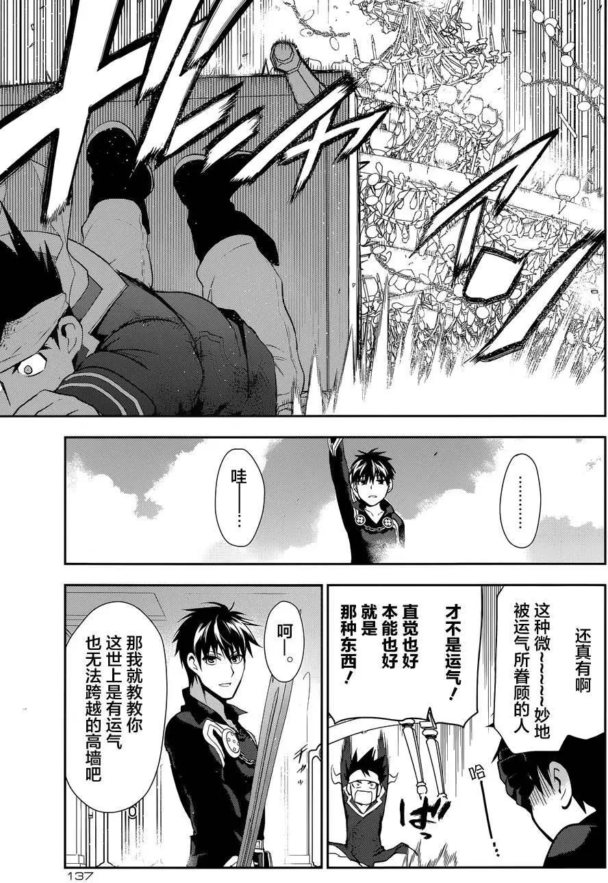 《雨战士》第63回 第21页