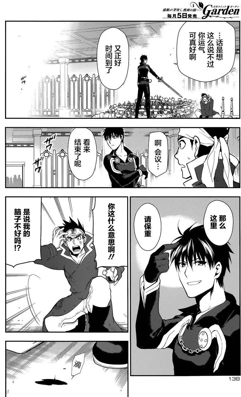 《雨战士》第63回 第22页
