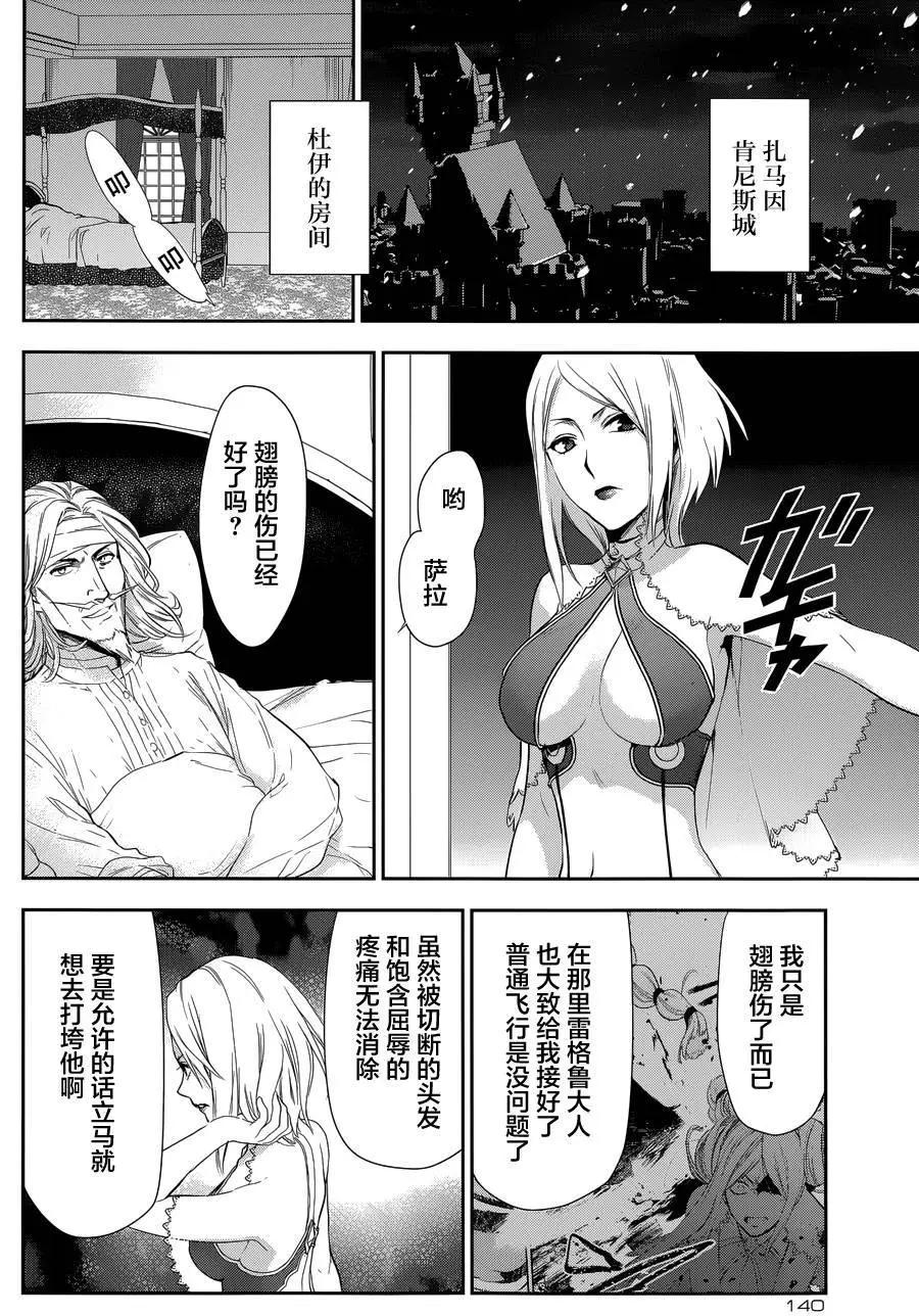 《雨战士》第63回 第24页