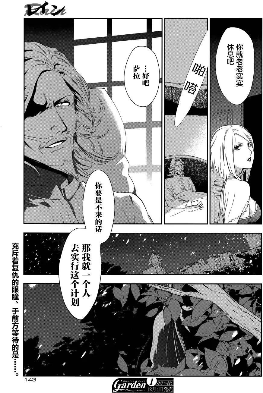 《雨战士》第63回 第27页