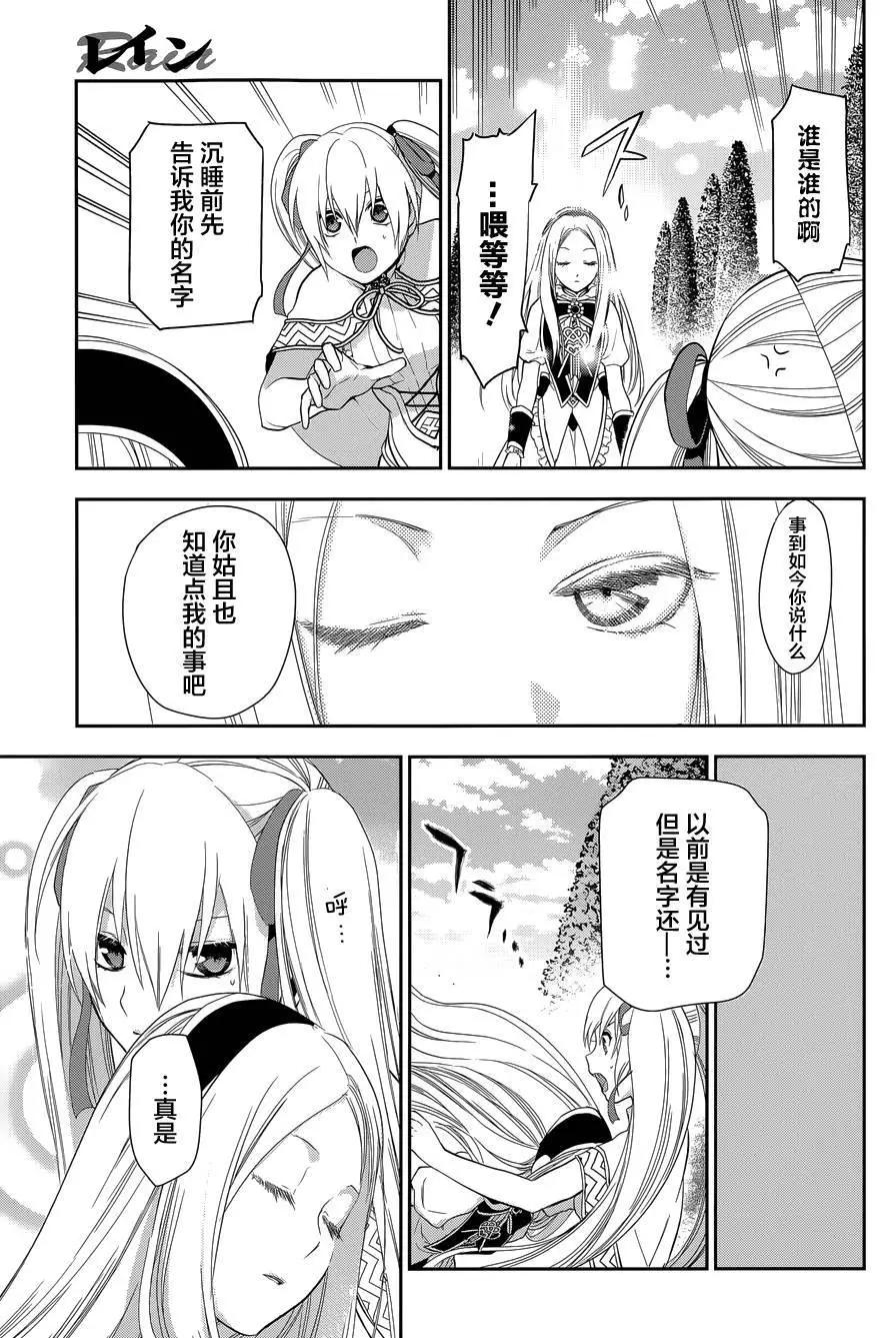《雨战士》第63回 第5页