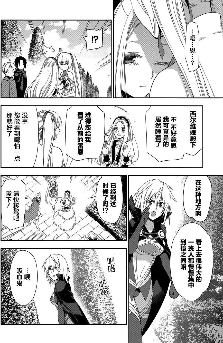 《雨战士》第63回 第6页