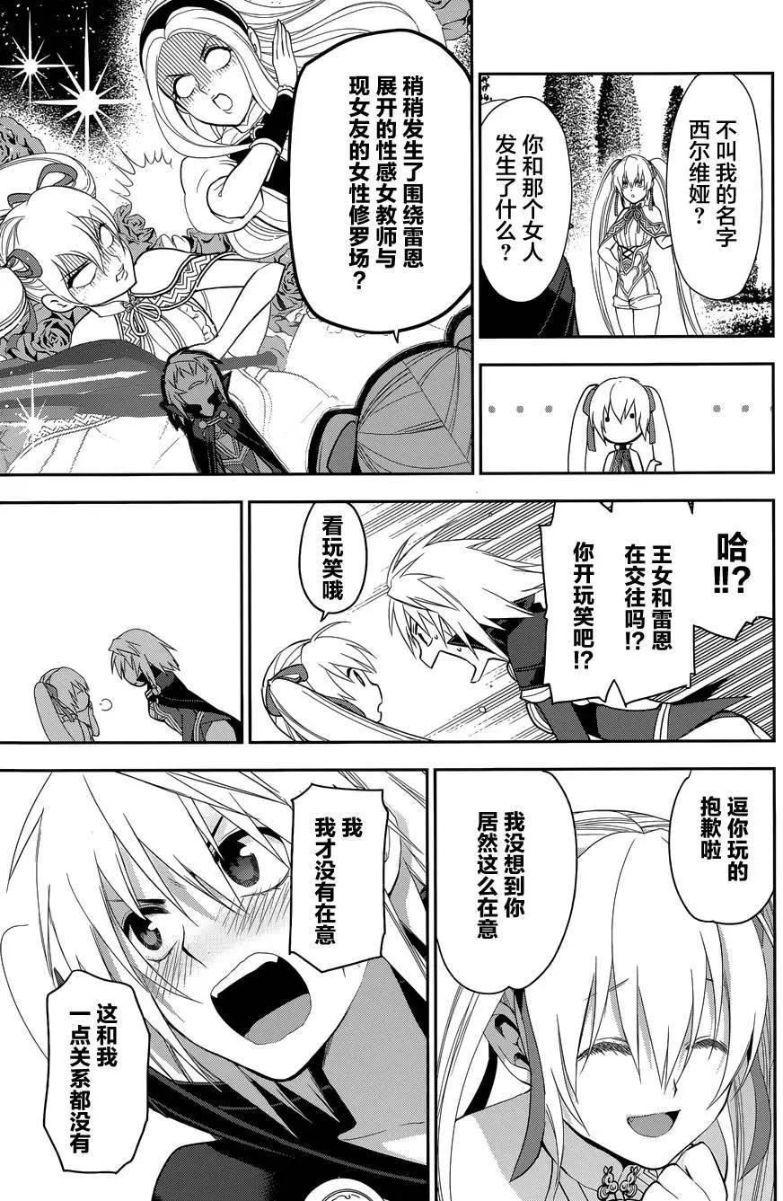 《雨战士》第63回 第7页