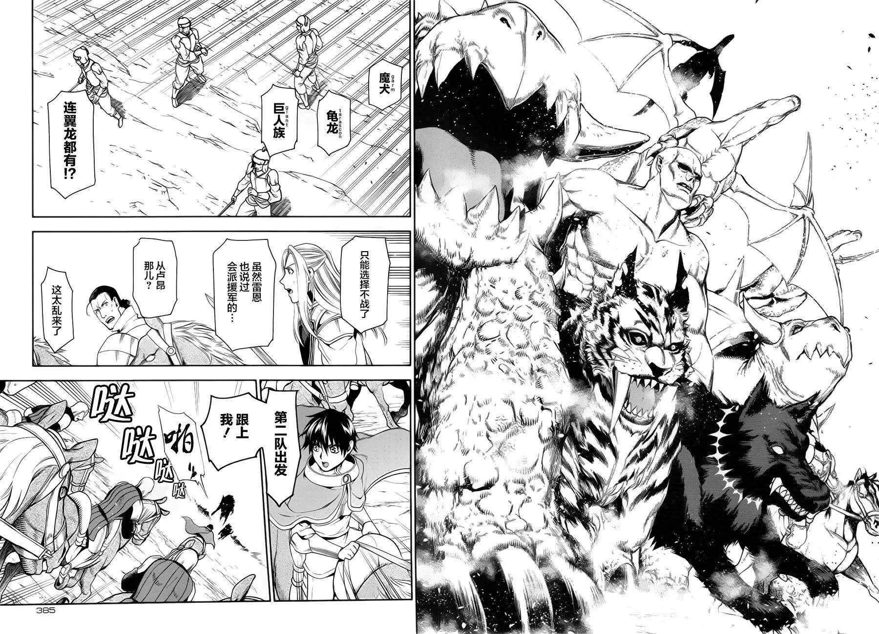 《雨战士》第60回 第15页