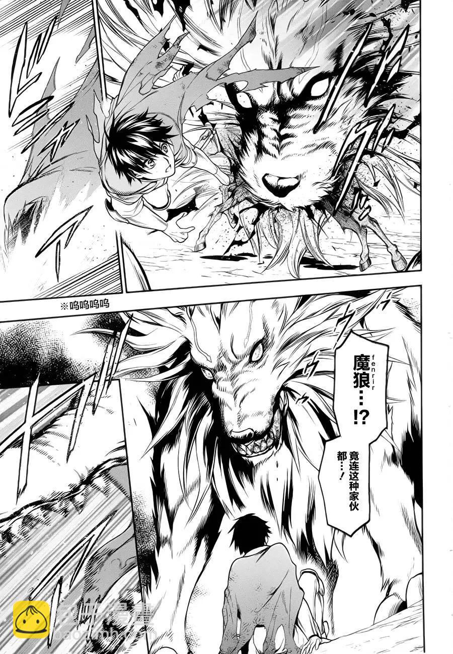 《雨战士》第60回 第17页