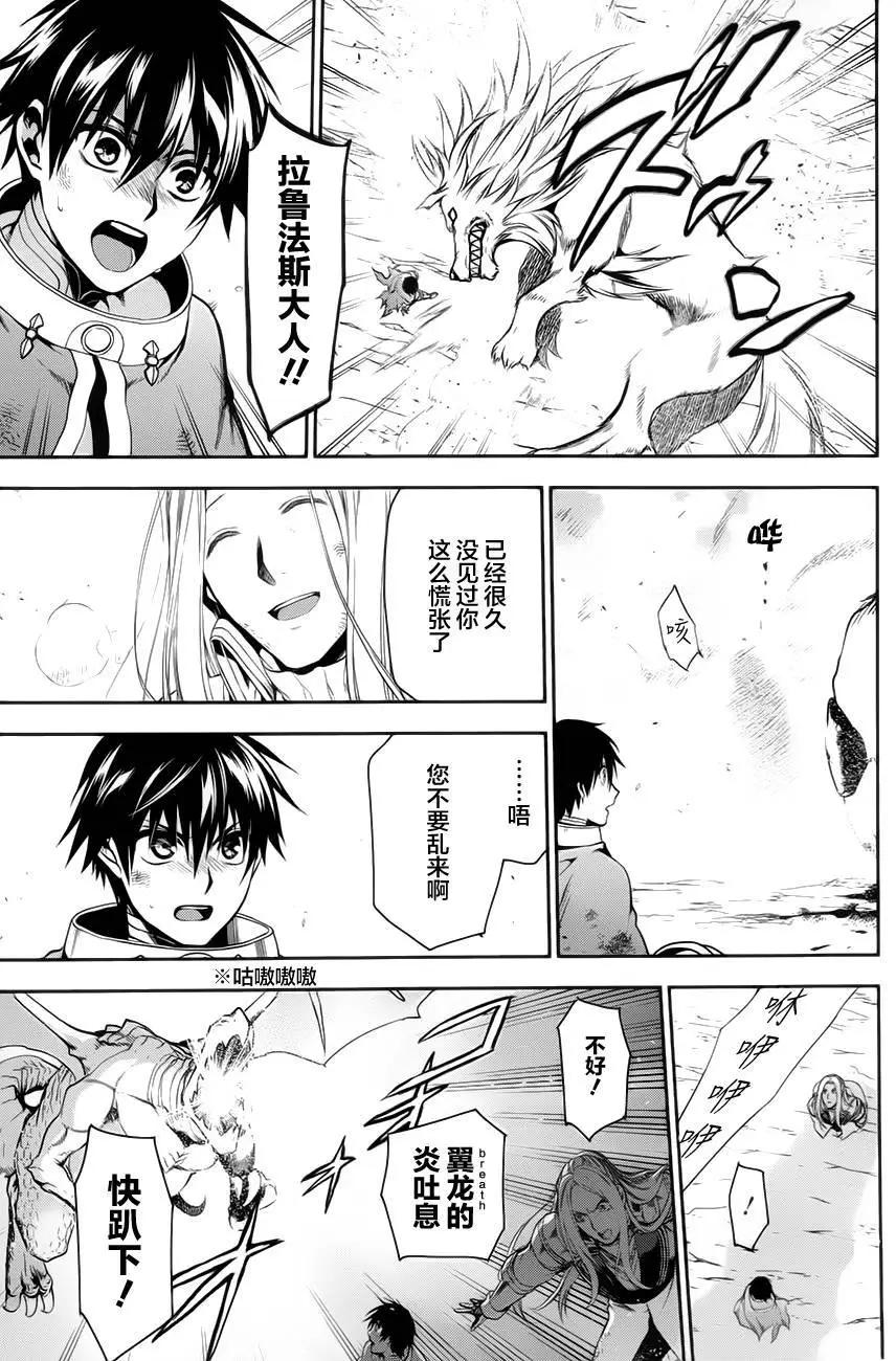 《雨战士》第60回 第19页