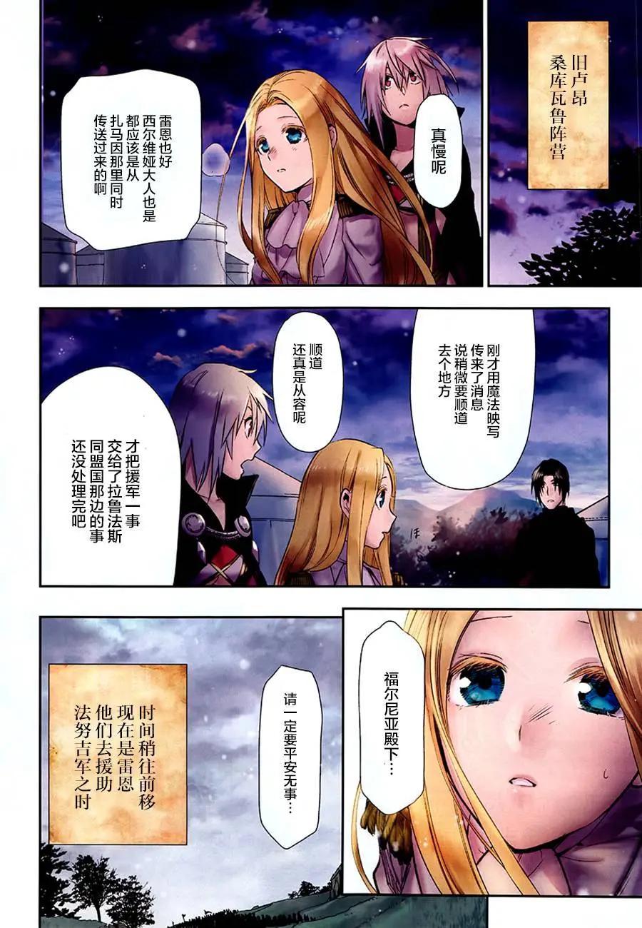 《雨战士》第60回 第1页