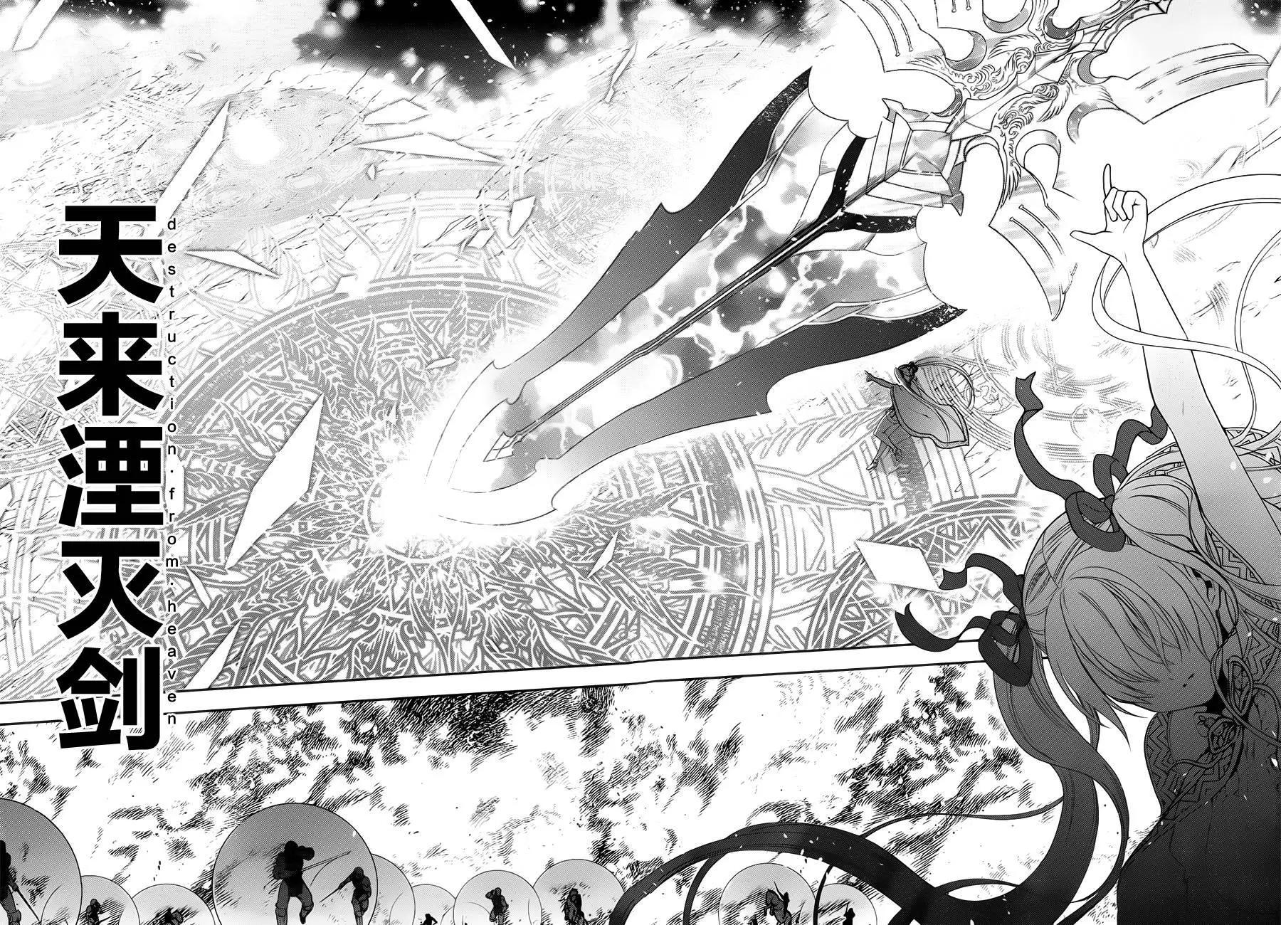 《雨战士》第60回 第20页