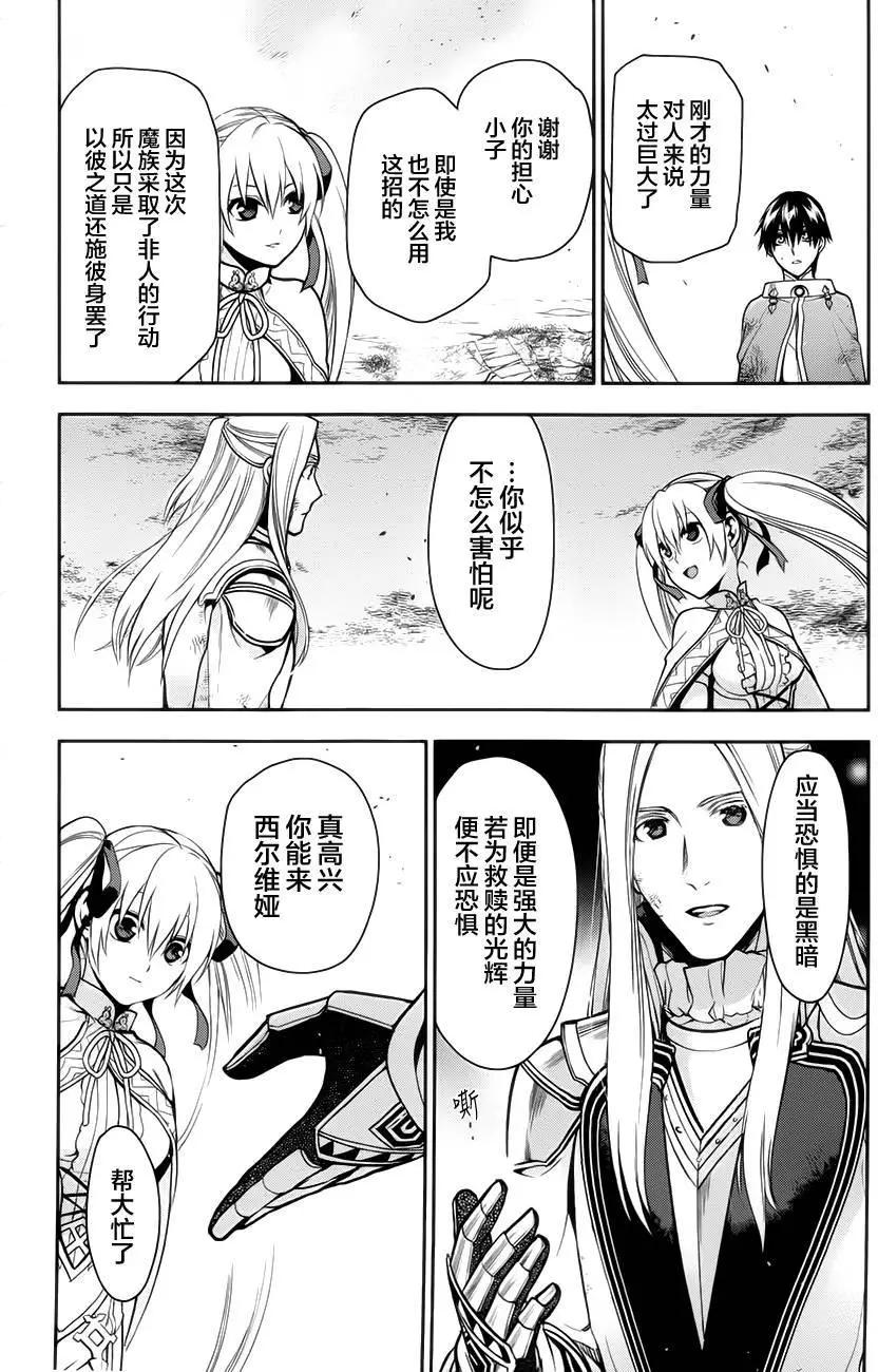 《雨战士》第60回 第23页