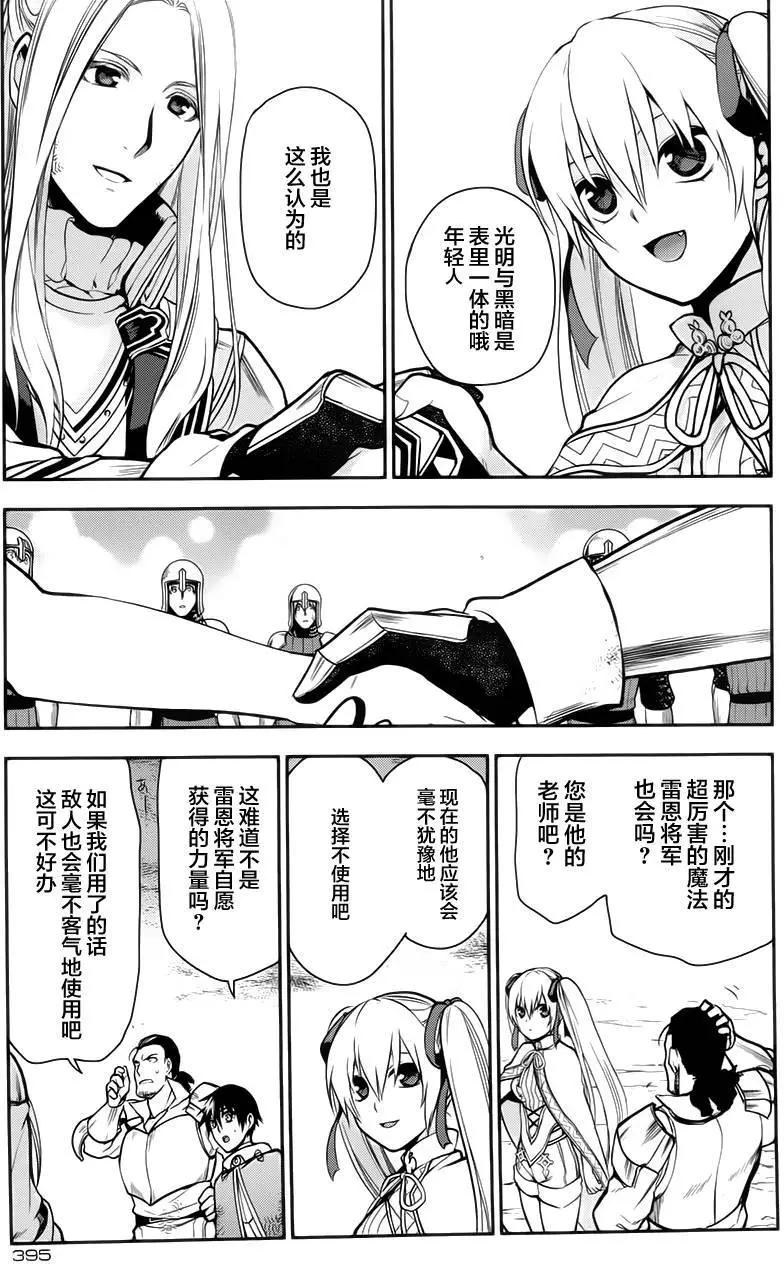 《雨战士》第60回 第24页