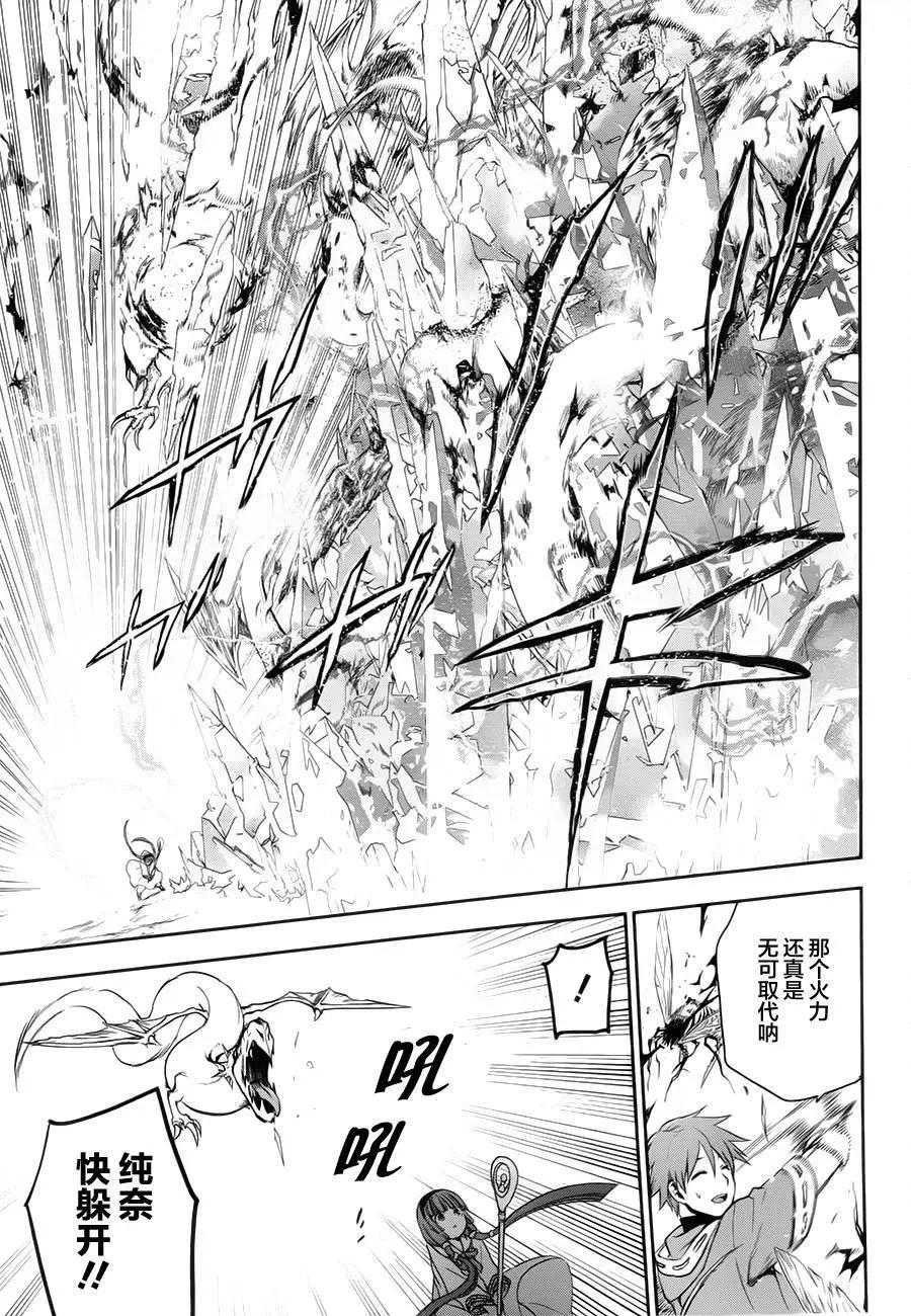 《雨战士》第60回 第7页