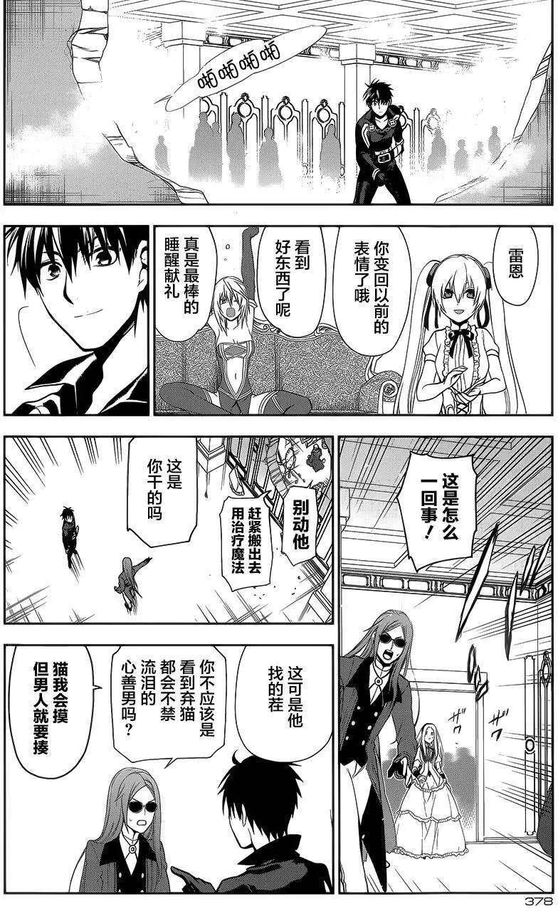 《雨战士》第62回 第12页