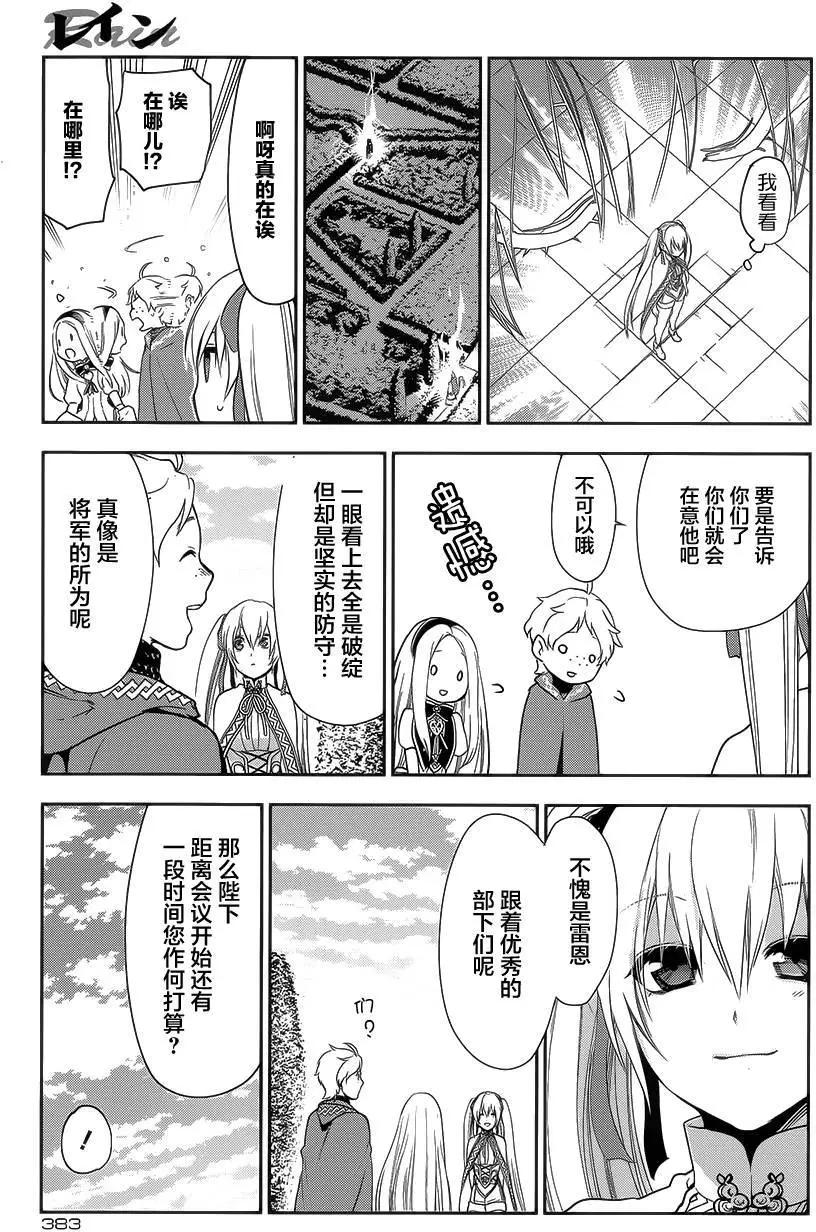 《雨战士》第62回 第17页