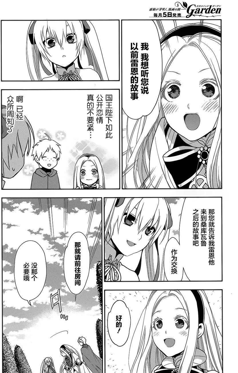 《雨战士》第62回 第18页