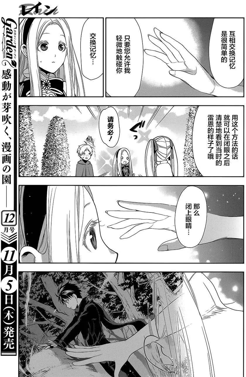 《雨战士》第62回 第19页