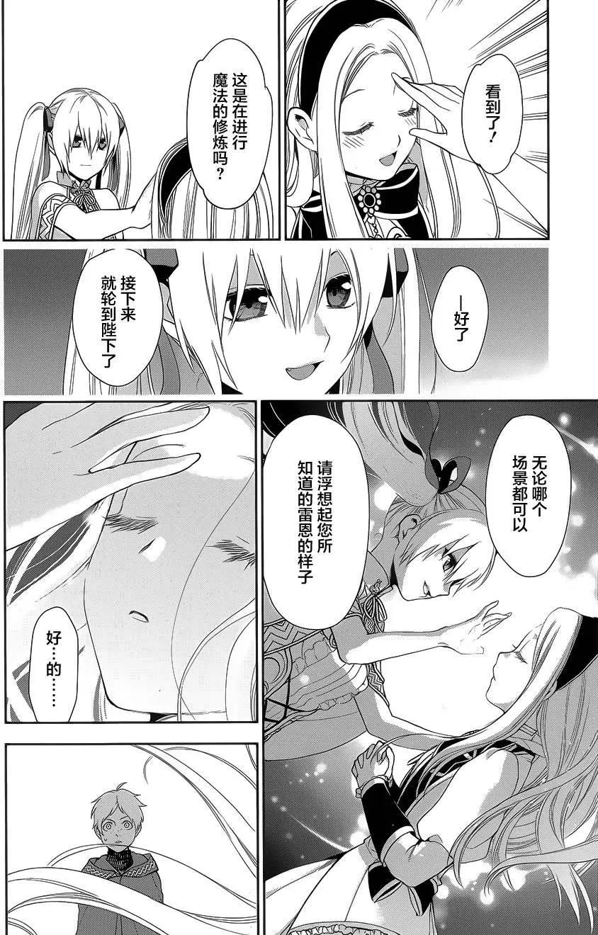 《雨战士》第62回 第20页