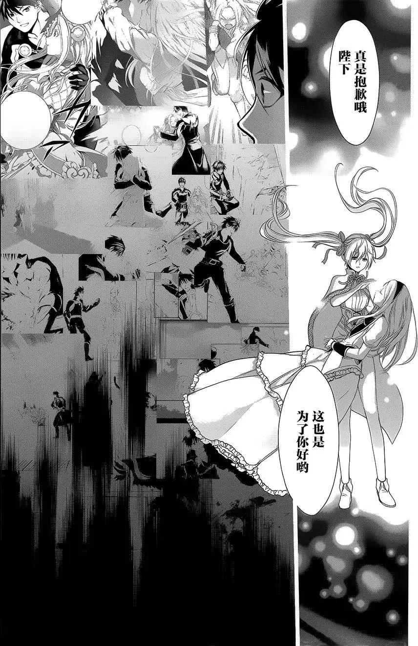 《雨战士》第62回 第21页
